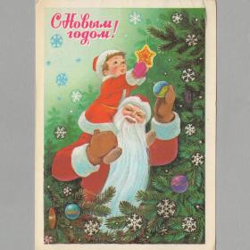 Рождественские поздравительные открытки
